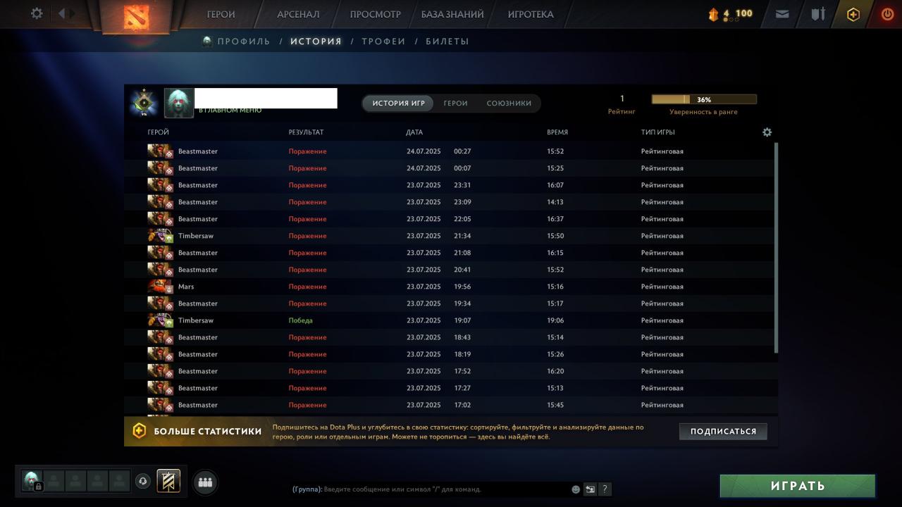 🏆 Акаунт з MMR 1 та 7740 порядністю | 848 годин 🎮 | Продаж | 1 шт.