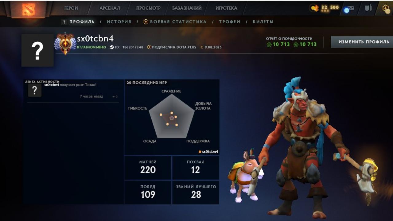 🏅 MMR 7808 | 🕒 538 годин | 🛡 10713