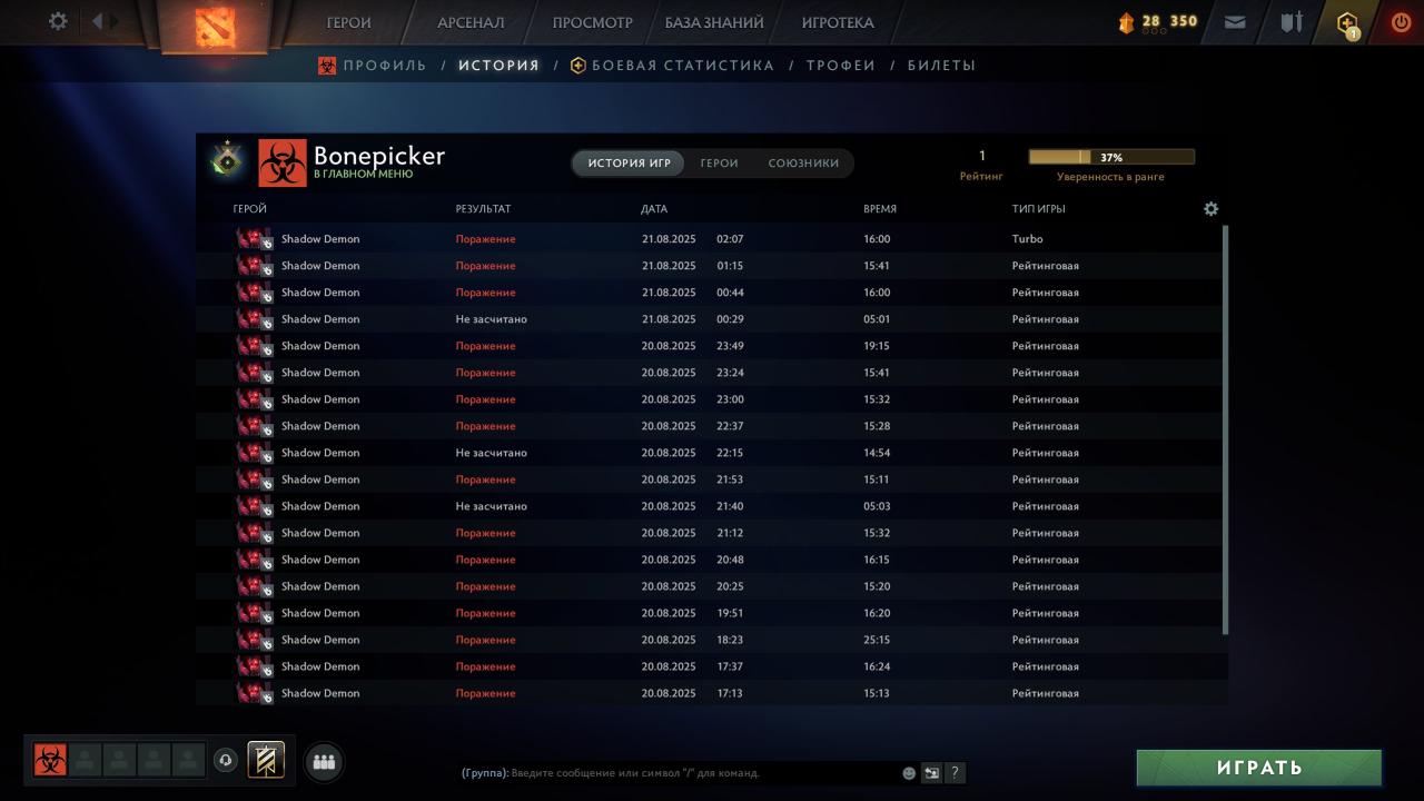 🏅 MMR 1 | 🕒 156 годин | 🛡 10507