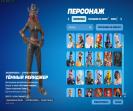 Велика колекція скинів для Battle Royale на PC
