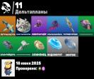 Акаунт Fortnite PC: 5 скінов 🎮✅ (Битва Royale) - Продаж