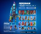 Унікальний обліковий запис з 137 скінами на PC Battle Royale