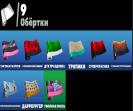 Різноманітний Fortnite досвід на ПК з 10 скінами 🎭🖥