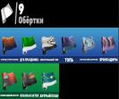 Великий вибір скінів для Battle Royale на ПК!