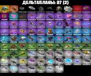 68 унікальних скинів для Battle Royale на ПК