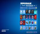 Різноманітний набір скіна для Battle Royale на ПК 🎭🖥