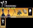 Великий вибір скінів для Battle Royale на ПК!