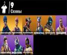 Великий вибір скінів для Battle Royale на ПК!