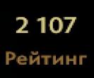 Акаунт Dota 2 з рейтингом 2100 та 459 годинами гри