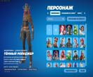 Велика колекція скинів для Battle Royale на PC