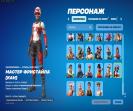 Велика колекція скинів для Battle Royale на PC