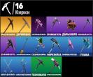 Різноманітний Fortnite досвід на ПК з 10 скінами 🎭🖥