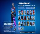Унікальний обліковий запис з 137 скінами на PC Battle Royale