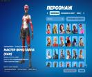 Велика колекція скинів для Battle Royale на PC
