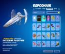 Різноманітний набір скіна для Battle Royale на ПК 🎭🖥